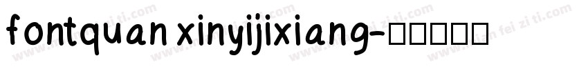 fontquan xinyijixiang字体转换